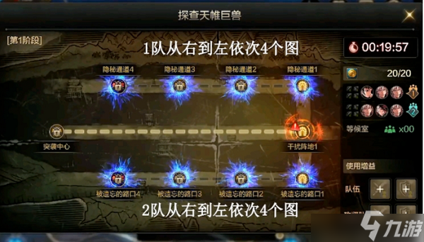 DNF手游罗斯特团本攻坚是需要注意什么？罗斯特团本攻坚成功攻略指南与推荐