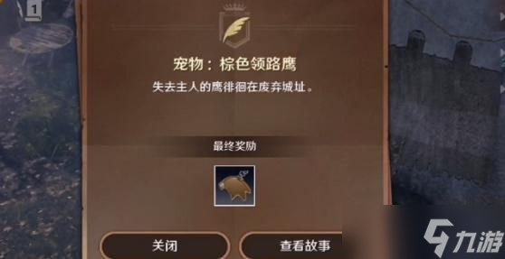 黑色沙漠手游最后的推理任务攻略