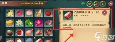 創(chuàng)造與魔法紅馬飼料配方制作方法2022