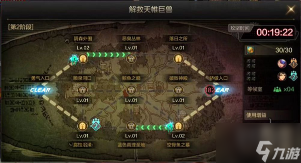 DNF手游罗斯特团本怎么打 通关路线技巧分享