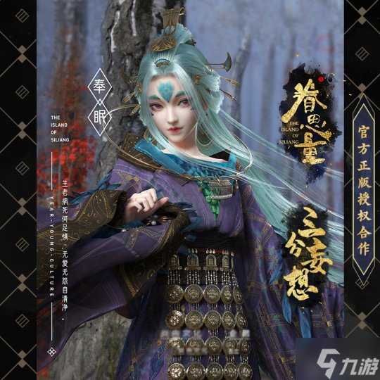 跨越山海 为爱赴约！《神都夜行录》X《眷思量》联动重磅定档！