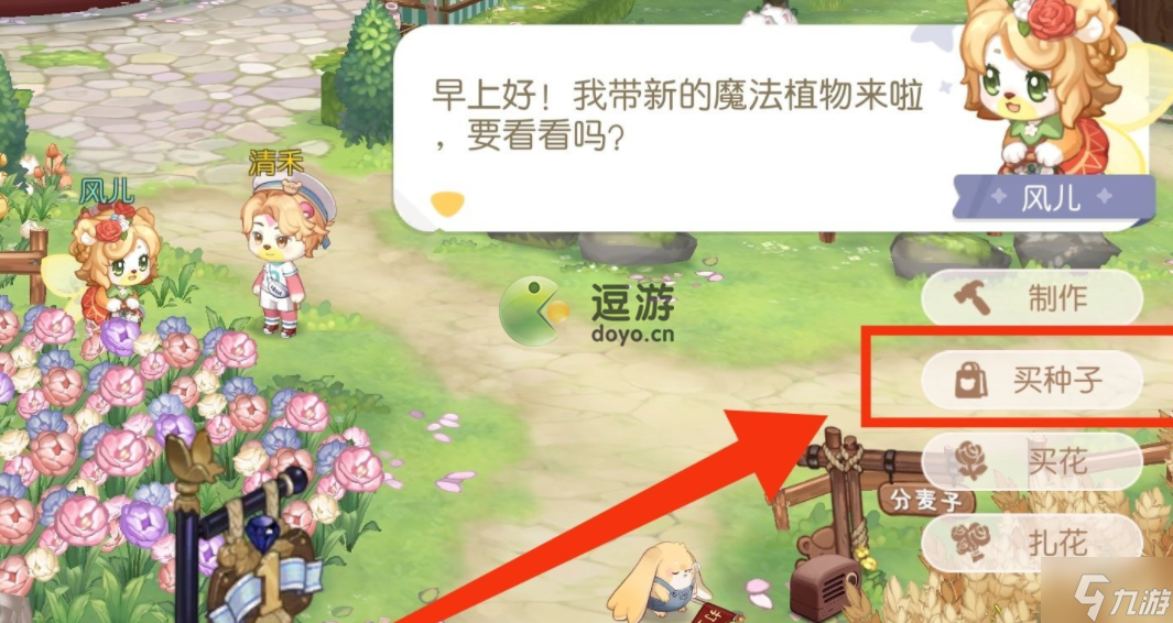 奧比島手游魔法植物怎么獲得