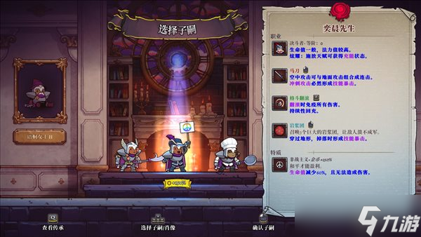 《盗贼遗产2》结束抢先体验版 同步更新官方中文