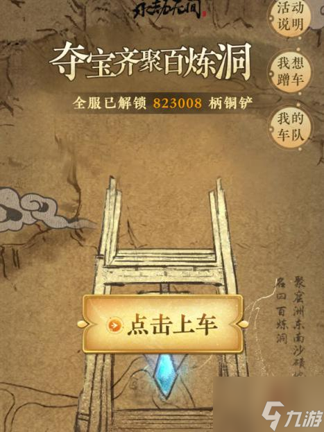 永劫无间向隅而战活动攻略