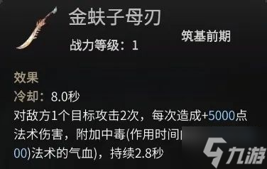 一念逍遥赤色禁地法宝一览 赤色禁地全法爆属性效果