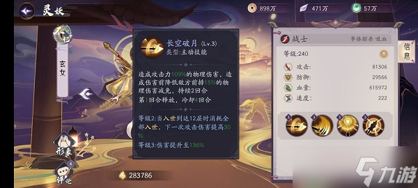 《上古有灵妖》玄女阵容怎么搭配 玄女阵容搭配介绍