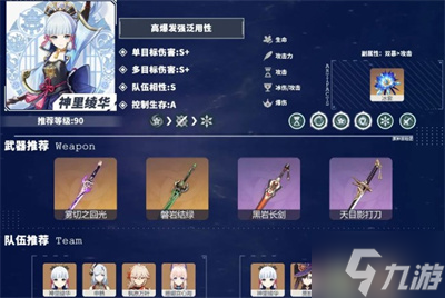 原神2.6主C角色推荐榜一览