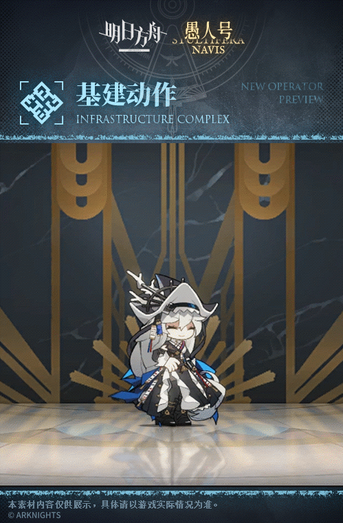 《明日方舟》归溟幽灵鲨技能介绍