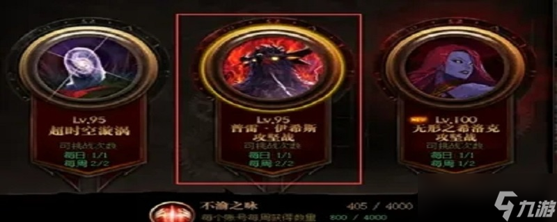 普雷伊希斯攻坚战前置任务
