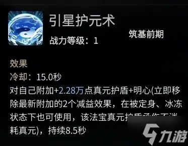 一念逍遥赤色禁地选什么 赤色禁地职业解析