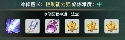 一念逍遥赤色禁地阵容神通法宝搭配 赤色禁地选什么修