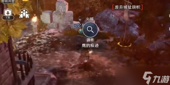 黑色沙漠手游最后的推理任务攻略