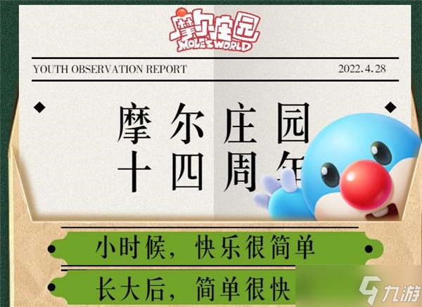 <a id='link_pop' class='keyword-tag' href='https://www.9game.cn/moerzhuangyuan1/'>摩尔庄园手游</a>4.29神奇密码2022（摩尔庄园手游4.29神奇密码2022）