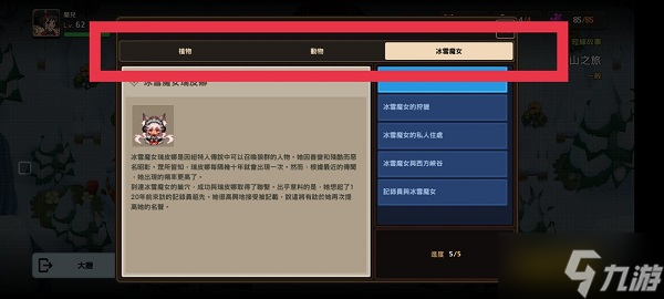 《坎公骑冠剑》雪山见闻录全收集完美通关攻略