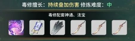 一念逍遥赤色禁地选什么 赤色禁地职业解析