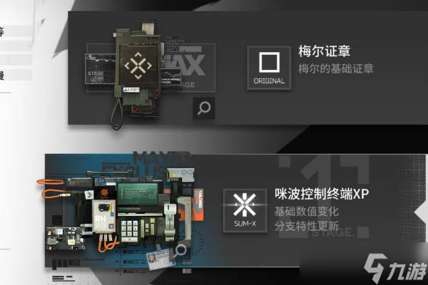 明日方舟怎么安装模组 模组解锁方式
