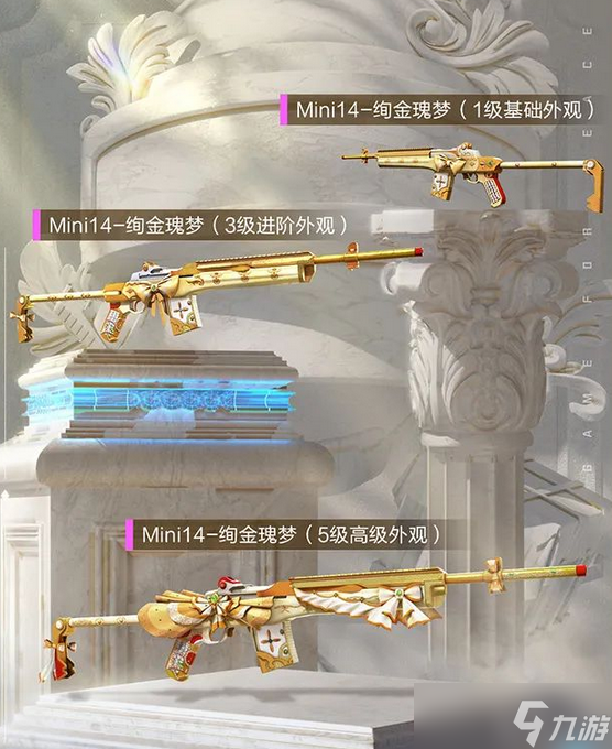 和平精英塞纳河之光多少钱