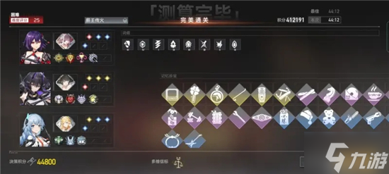 深空之眼多维终端难度25通关打法详解