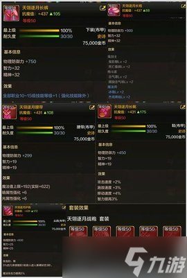 dnf手游鬼泣畢業(yè)武器裝備怎么選-鬼泣最強(qiáng)裝備搭配攻略