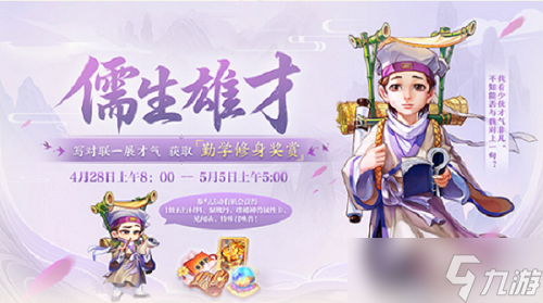 大话西游手游儒生雄才答案大全（儒生雄才题目答案分享）
