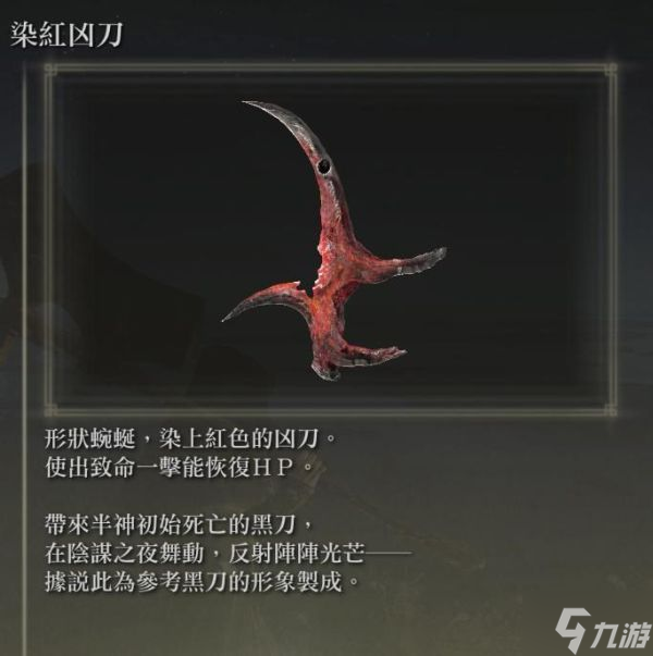 《艾尔登法环》焰术斩身处决流配装推荐