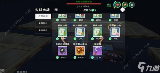 创造与魔法干瘪的种子怎么用 干瘪种子获取作用详解
