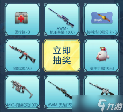CF手游2022年劳动节礼包