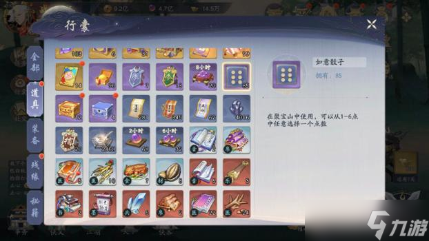 《武林闲侠》大富翁活动道具获取方法