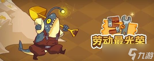 《咸鱼之王》扫帚活动玩法攻略
