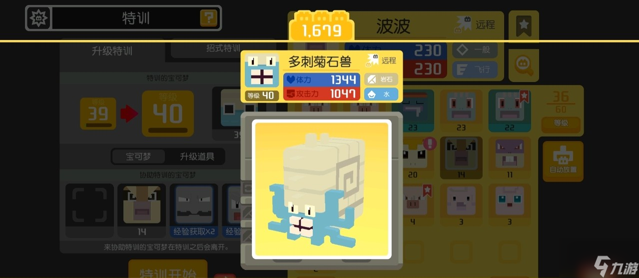 宝可梦大探险菊石兽几级进化 具体介绍