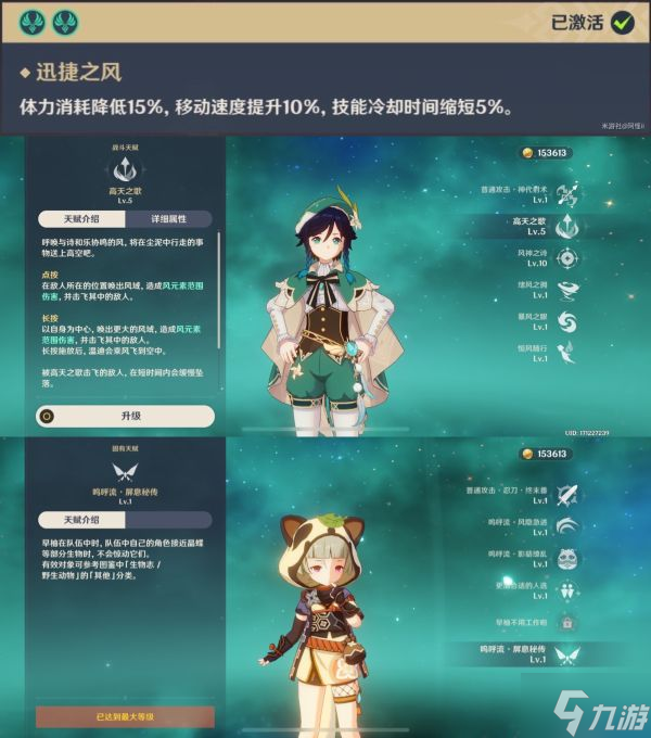 《原神》晶蝶捕捉密集点与晶核作用分享