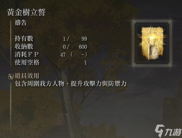 《艾尔登法环》焰术斩身处决流配装推荐