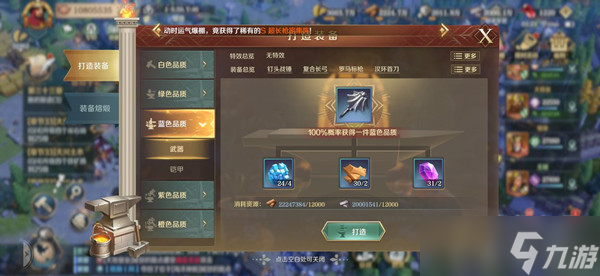 《文明与征服》天工开物活动介绍 活动任务线索分布一览