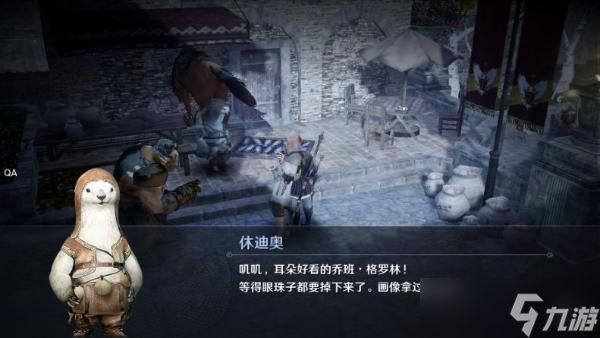 《黑色沙漠手游》高斯皮怎么获取？魔法师高斯皮获取途径