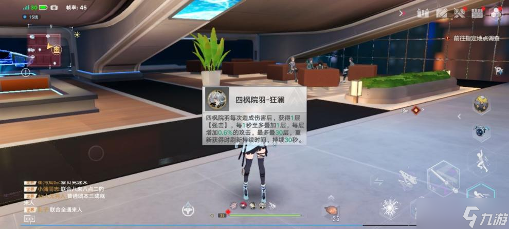 《幻塔》拟态玩法攻略