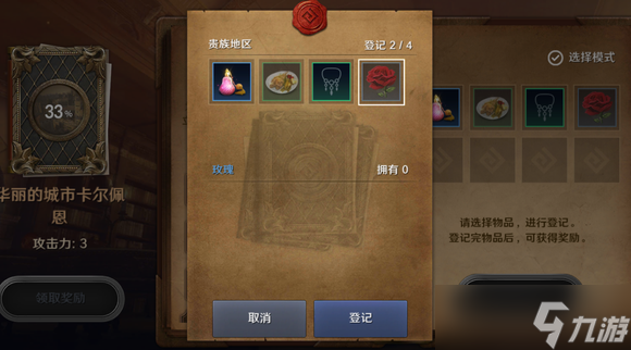 黑色沙漠手游货物搬运台套装怎么获得？泰比罗尔香烛获取方法！[多图]