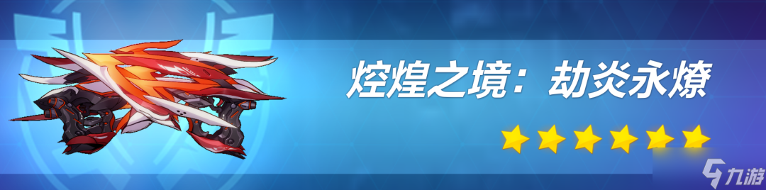 崩坏3伊甸值得抽吗？伊甸强吗？