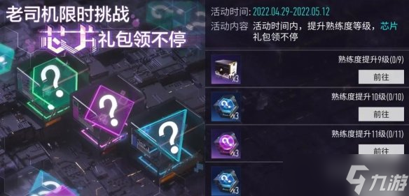 《王牌竞速》有什么福利？第八赛季最新福利大全