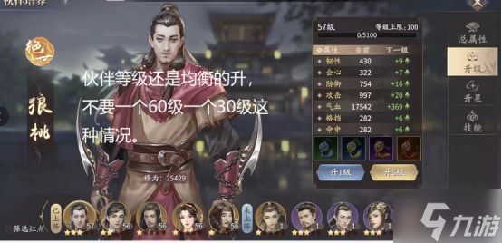 《慶余年手游》微氪平民玩家如何提升等級 平民玩家提升等級攻略Get√