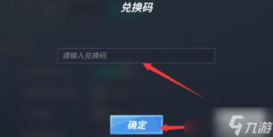 逃跑吧少年兑换码在哪里输入