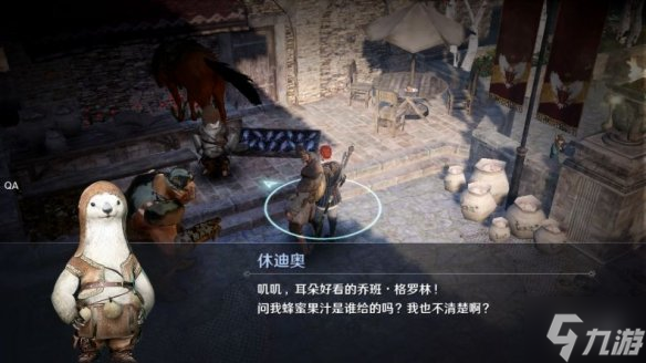《黑色沙漠手游》高斯皮怎么获得 魔法师高斯皮获取途径
