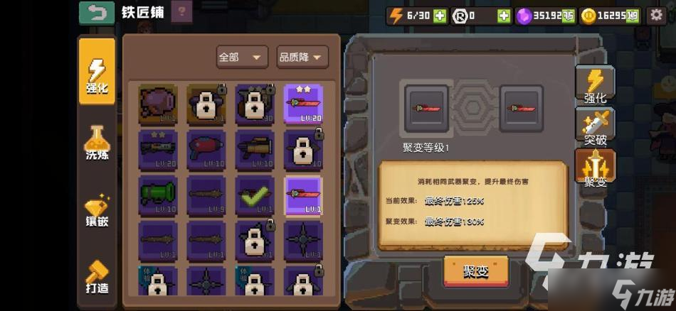 《无序次元》武器选择 武器强度分析