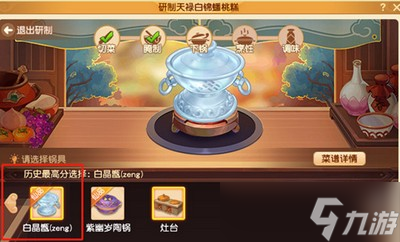 怎么能做出夢幻西游天祿白錦蟠桃糕 蟠桃糕食譜配方做法