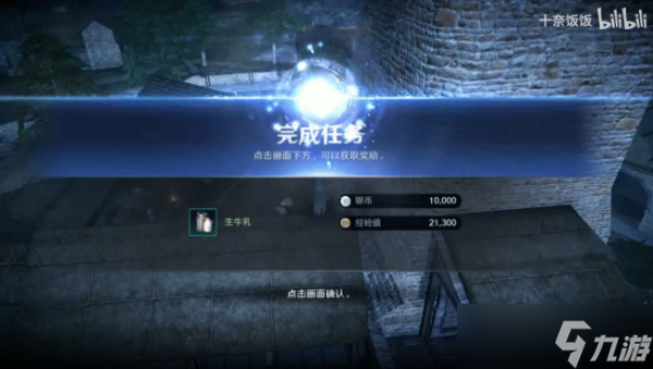 《黑色沙漠手游》消失的浣熊任务完成方法分享