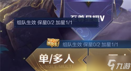 王者榮耀朋友卡必須五排嗎？朋友卡單排可以用嗎？