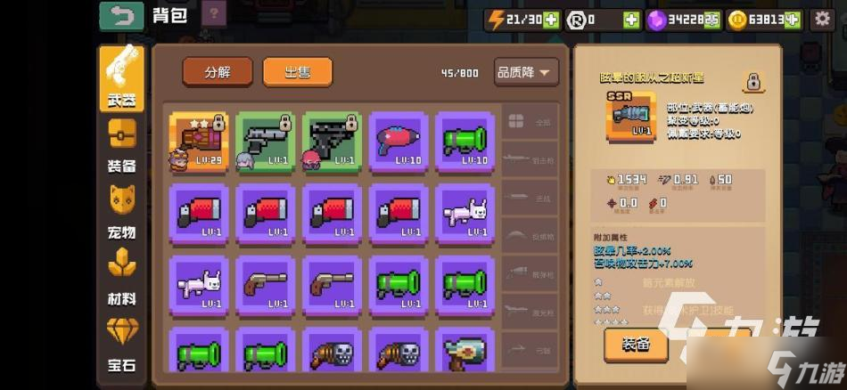 《无序次元》武器选择 武器强度分析