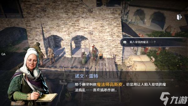 《黑色沙漠手游》高斯皮怎么获取？魔法师高斯皮获取途径