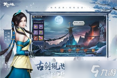 《武林閑俠》武俠排名一覽 最強(qiáng)武俠陣容排名