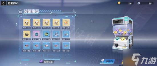 《幻塔》镜都扭蛋机怎么玩？镜都扭蛋机玩法攻略Get√