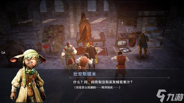 《黑色沙漠手游》高斯皮怎么获取？魔法师高斯皮获取途径